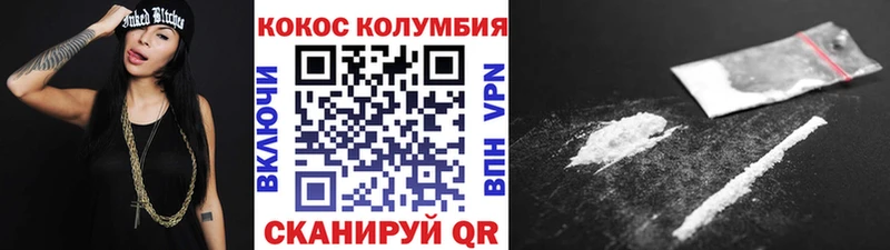 Кокаин Колумбийский Тейково
