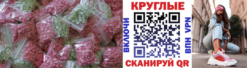 где купить наркоту  Тейково  ЭКСТАЗИ круглые 