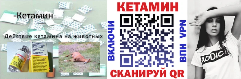 КЕТАМИН VHQ  даркнет сайт  Тейково 