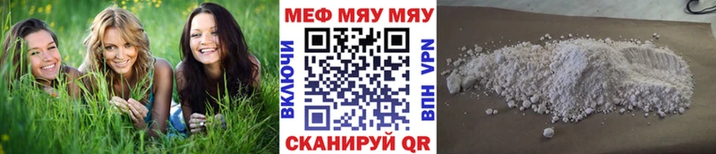 МЯУ-МЯУ VHQ  закладки  Тейково 