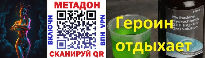 Метадон methadone  Тейково 